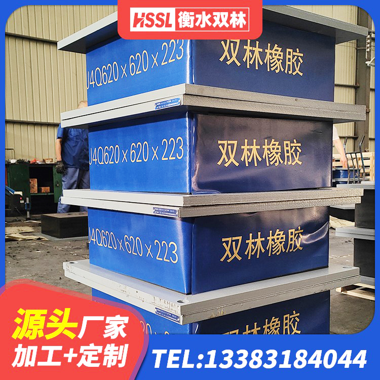佳县铅芯隔震支座价钱 佳县钢结构建筑减震支座厂家 佳县LNR水平力分散型橡胶支座生产厂家 佳县建筑工程支座源头工厂 - 第5张