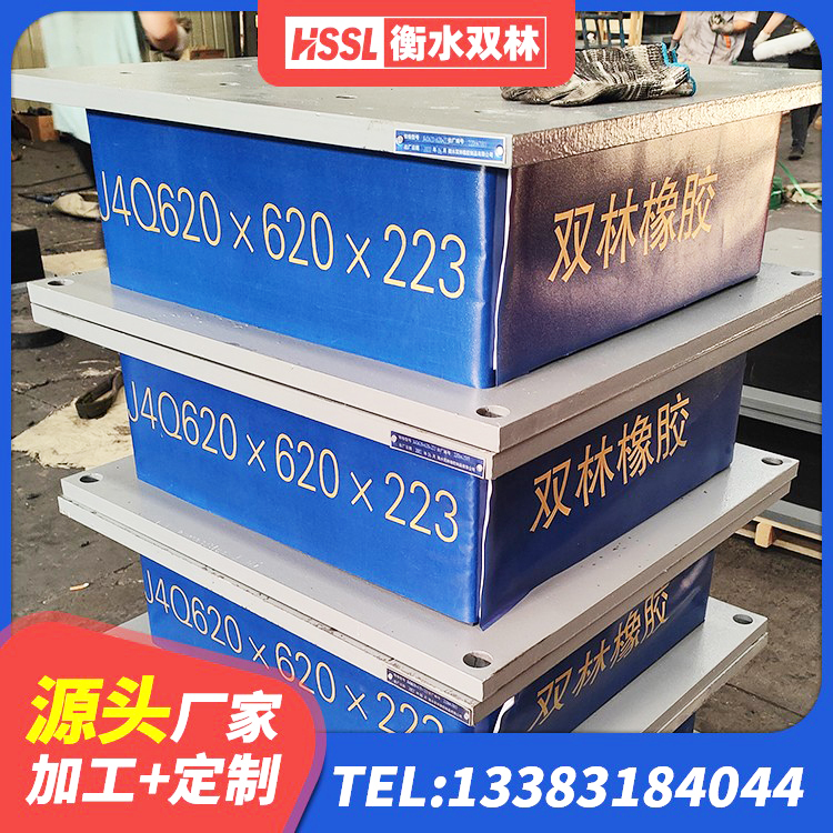 佳县隔震支座1型源头工厂 佳县水平力分散型隔震支座LNR 佳县建筑高阻尼高阻尼橡胶隔震支座源头工厂 佳县LNR1200天然橡胶支座生产厂家 - 第9张