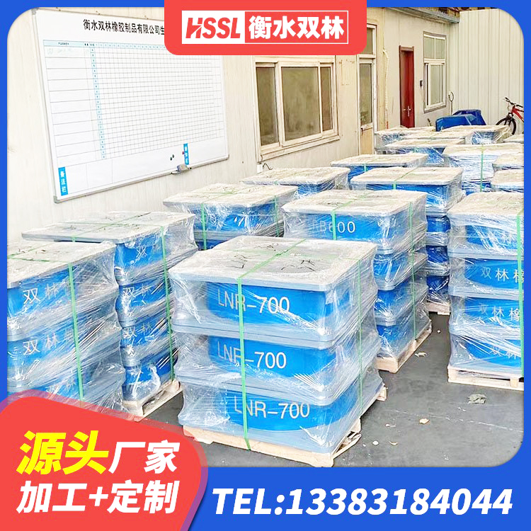 佳县LNR1300支座多少钱 佳县高阻尼HDR橡胶支座多少钱 佳县LNR1200隔震支座厂家电话 佳县HDR1100高阻尼橡胶隔震支座多少钱 - 第7张