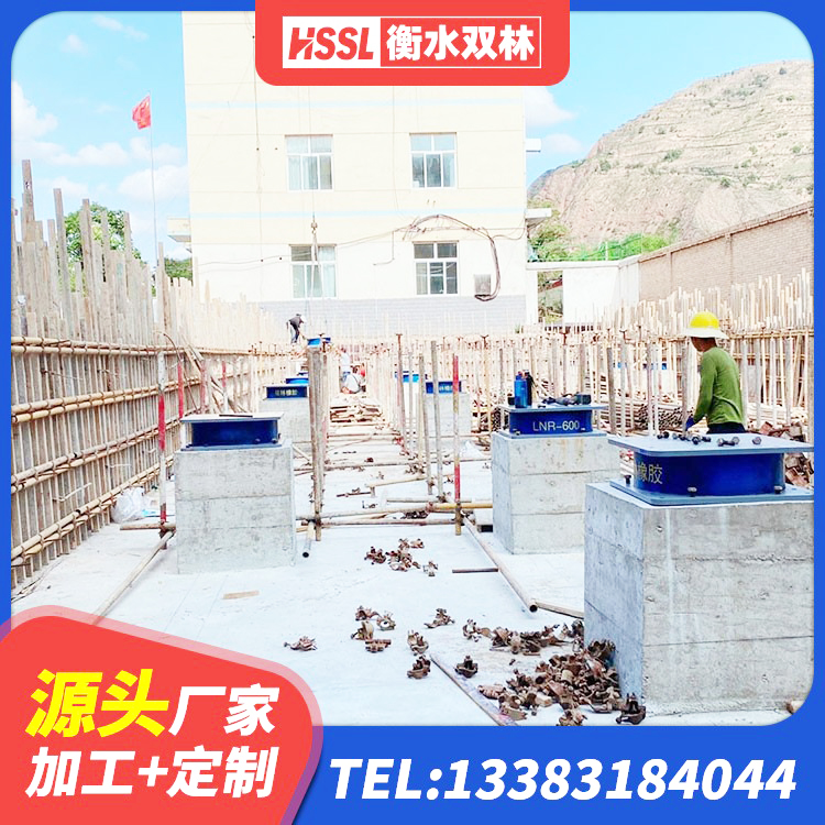 佳县隔震支座1型源头工厂 佳县水平力分散型隔震支座LNR 佳县建筑高阻尼高阻尼橡胶隔震支座源头工厂 佳县LNR1200天然橡胶支座生产厂家