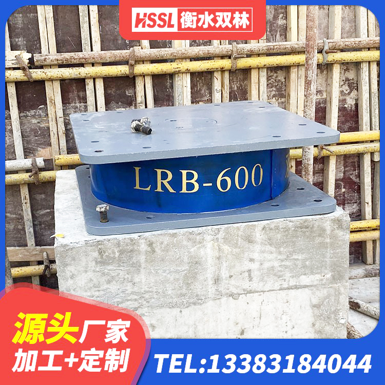 佳县高阻尼抗震支座 佳县LNR隔震支座700厂家 佳县建筑防震支座LRB700生产厂家 佳县房屋建筑隔震支座什么价格 - 第4张